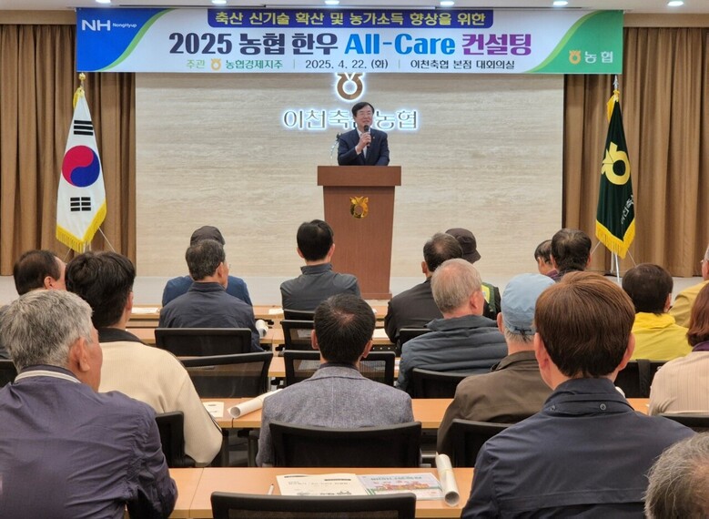 농협 축산경제, 축산농가 맞춤 현장 컨설팅(농협 제공)