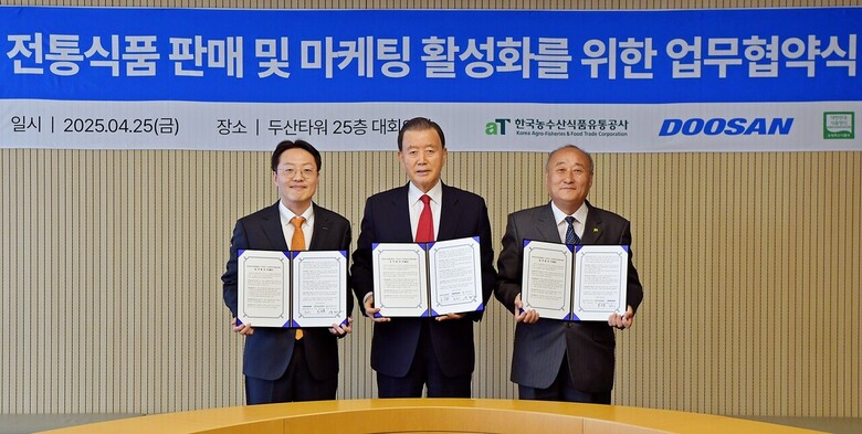 aT 홍문표 사장(중앙), ㈜두산 송석기 유통BU장(좌측), 대한민국식품명인협회 유청길 회장(우측)