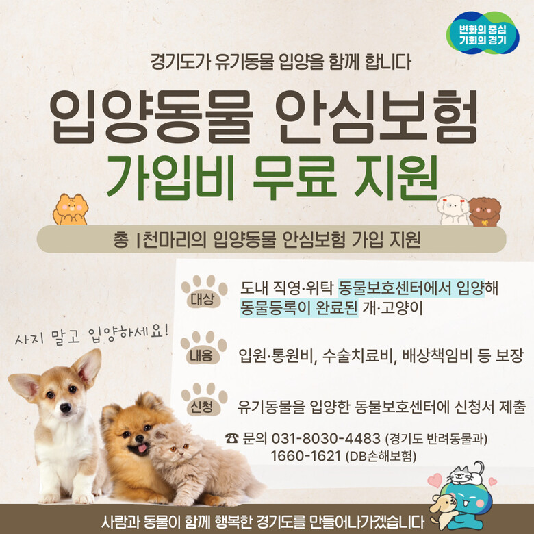 경기도청 제공