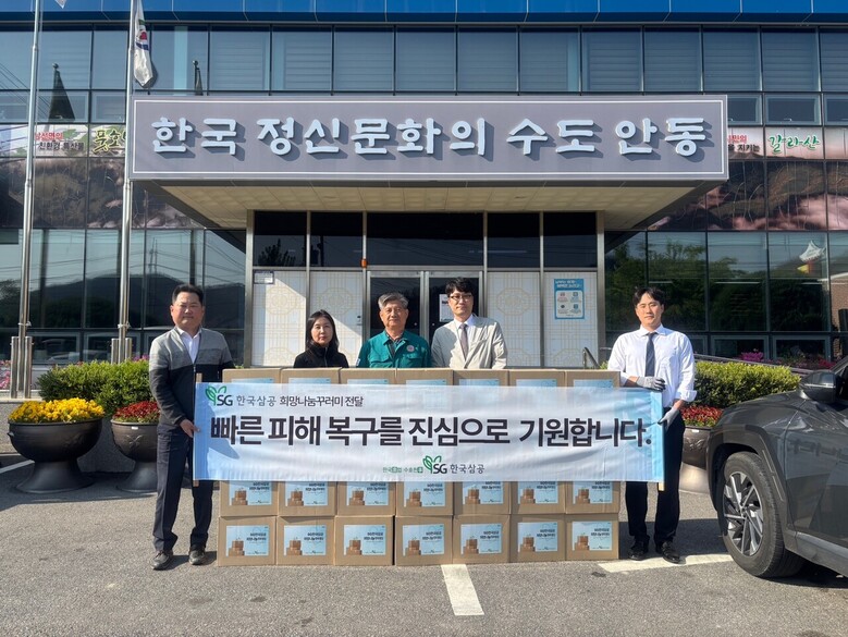 경북 안동시 남선면에 3천만원 상당의 '희망나눔 꾸러미' 1,200여개를 제작하여 지원(한국삼공 제공)