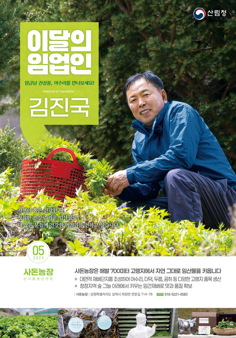 산림청 제공
