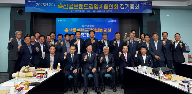 축산물브랜드경영체협의회 정기총회'를 개최축산물브랜드경영체협의회 정기총회 개최(농협 제공)