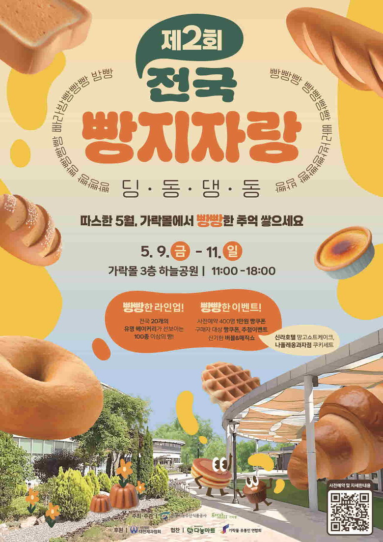 서울시농수산식품공사 제공
