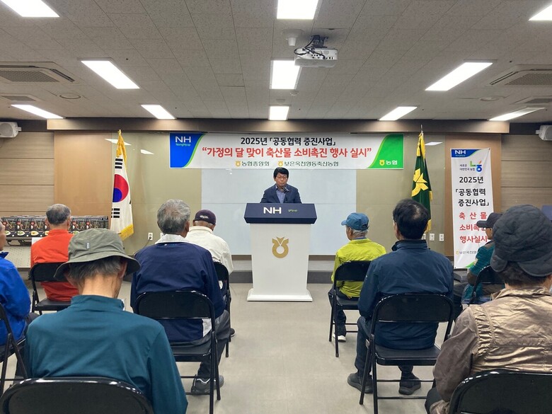 가정의 달 맞이 축산물 소비촉진 행사 개최(보은옥천영동축협 제공)