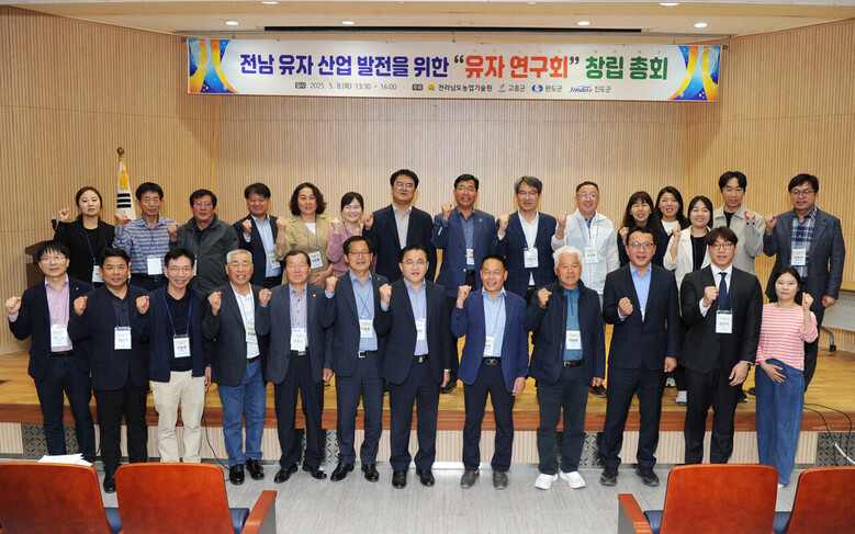 ‘유자 연구회’ 창립총회 후 참석자 기념촬영(전남농진원 제공)