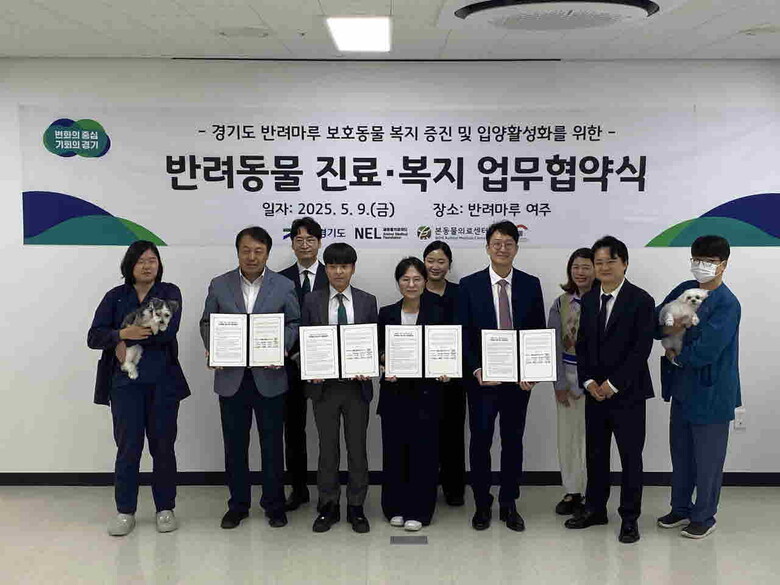  도내 3개 동물의료기관과 진료‧복지 업무 협약(경기도청 제공)