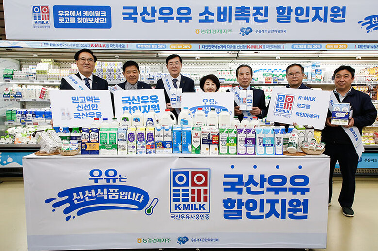 좌측부터 최기생 홍성낙농업협동조합장(농협중앙회이사), 강래수 전국낙농관련조합장협의회장(부산우유협동조합장), 안병우 농협경제지주 축산경제대표이사, 김연화 소비자네트워크회장, 이승호 우유자조금관리위원장, 이찬호 농협유통 전무이사, 최영섭 하나로마트 양재점 지사장