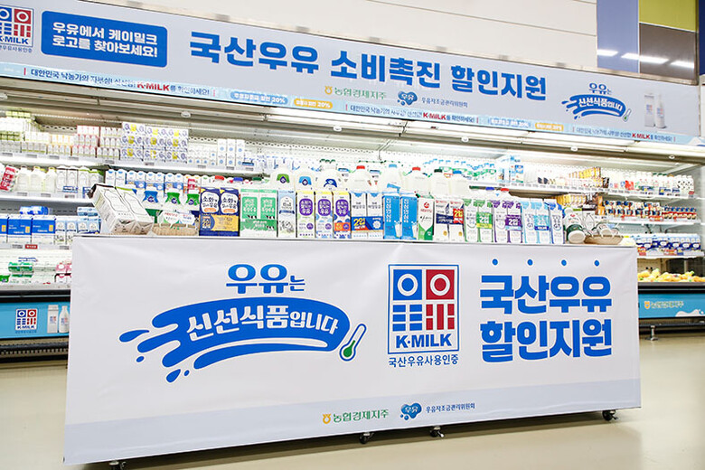 우유지조금관리위원회 제공