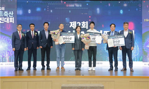 2024년 진행된 '제2회 스마트 축산 AI 경진대회'에서 단체 사진을 촬영하고 있다.