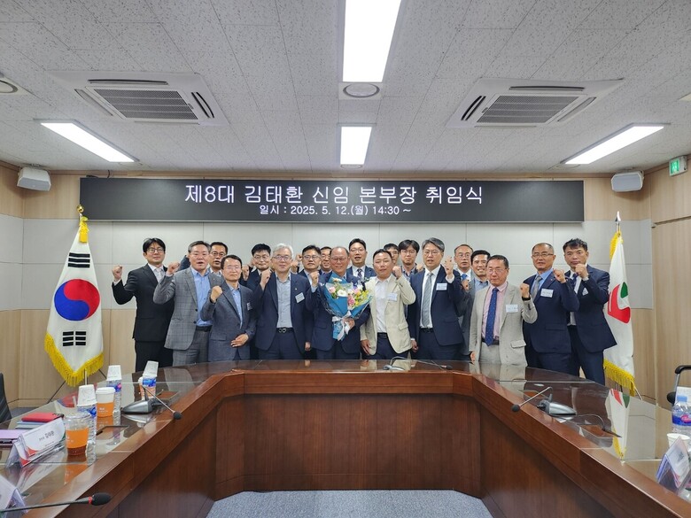 김태환(앞줄 가운데) 신임본부장이 취임식에서 임직원들과 기념촬영을 하고 있다.