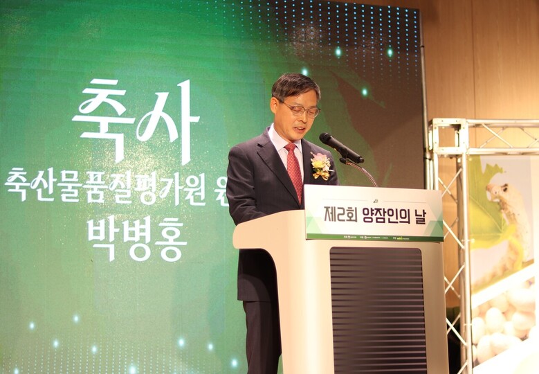 축산물품질평가원 박병홍 원장이 제2회 양잠인의 날 기념행사에서 축사를 하고 있다.