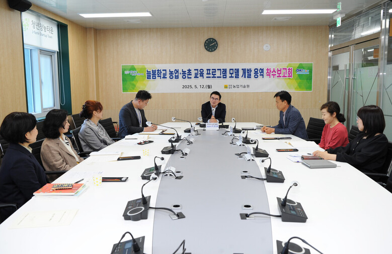 박용철 기술지원국장 주재로 착수보고회를 진행했다(전남농기원 제공)