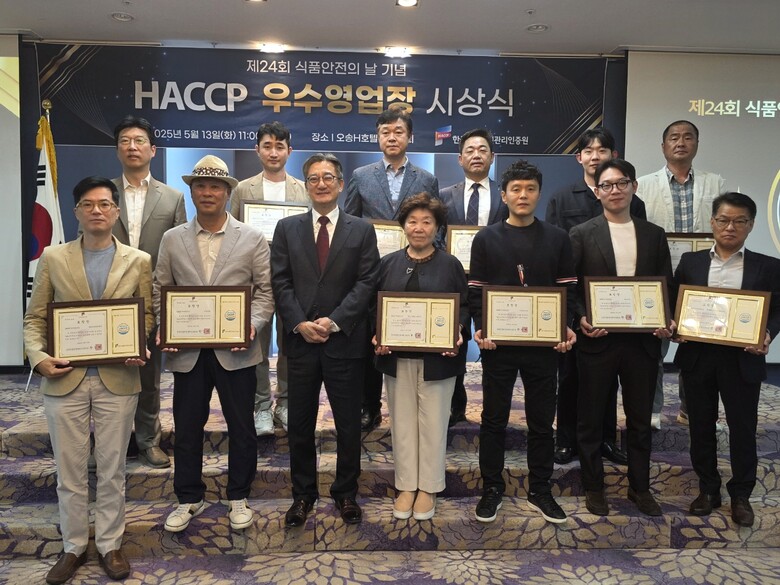 우수영업장 시상식 단체사진(해썹인증원 제공)
