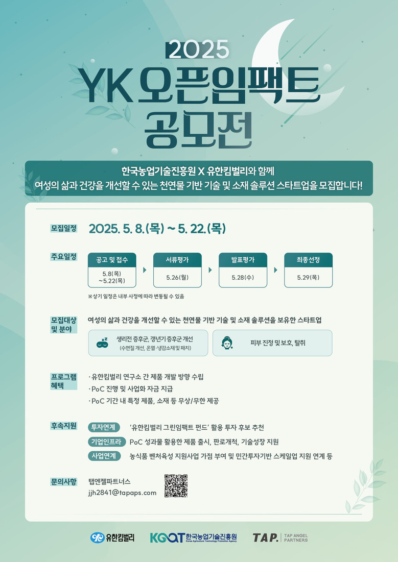 농진원 제공