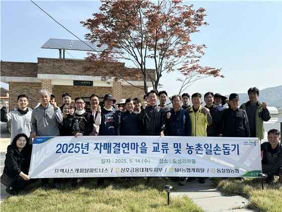 NH농협캐피탈은 14일, 강원도 철원군에서 농촌 일손돕기 활동을 실시했다. 장명 동철원농협 조합장(앞줄 오른쪽에서 두 번째), 이관훈 프랙시스캐피탈파트너스 대표이사(앞줄 왼쪽에서 세 번째), 박정균 농협캐피탈 부사장(앞줄 왼쪽에서 다섯 번째) 및 참석자들이 기념촬영을 하고 있다.