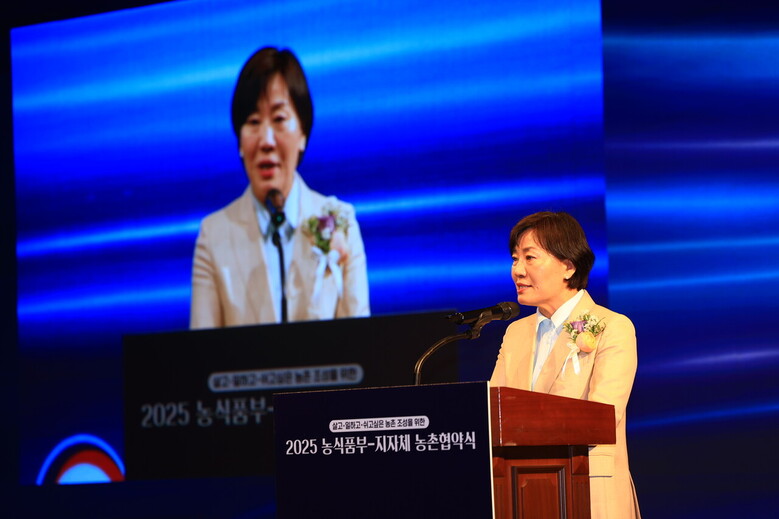 송미령 장관