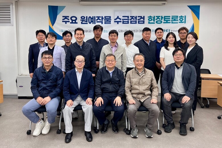 [사진] 주요 과일과채류 수급점검 현장토론회