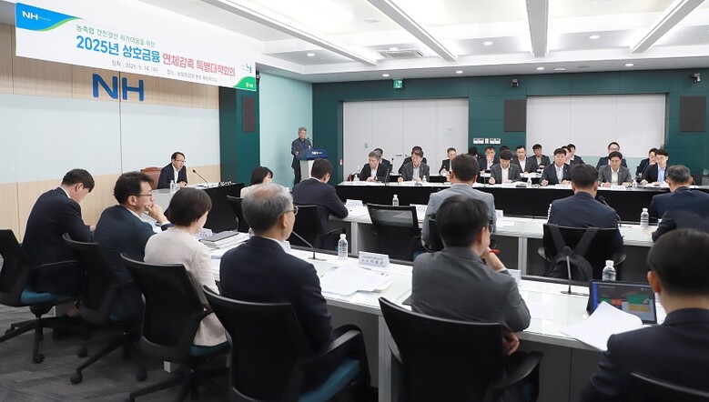 농축협 연체감축 및 건전성 제고를 위한 특별대책회의 개최(농협 제공)