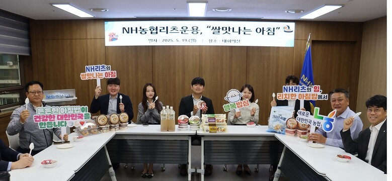 NH농협리츠운용은 19일, 아침밥 먹기 운동“쌀맛나는 아침”캠페인을 실시했다. 임정수 대표이사(오른쪽에서 두 번째)와 직원들이 기념 촬영을 하고 있다.(농협금융지주 제공)