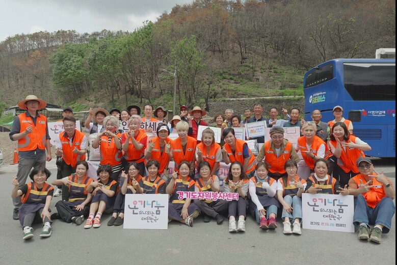 안동 산불피해 마을 자원봉사로 일상 회복 지원(경기도청 제공)