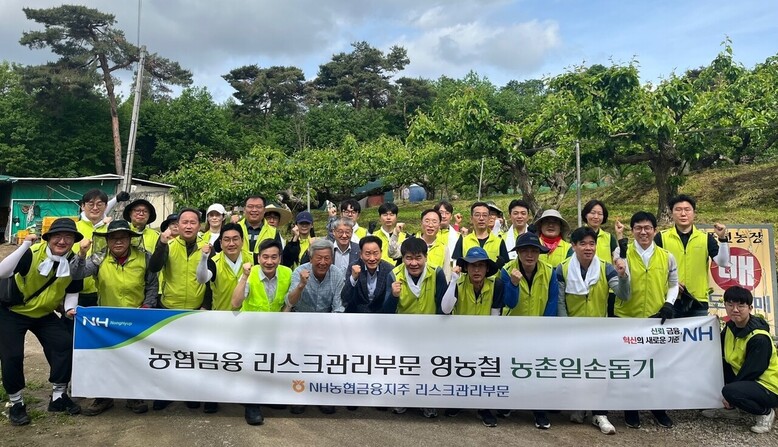 농협금융은 21일, 경기도 남양주시에서 양재영 리스크관리부문 부사장(앞줄 오른쪽에서 여섯 번째)과 임직원 봉사단 등 40여명이 영농철을 맞아 농촌 일손돕기를 실시했다.(NH농협금융 제공)