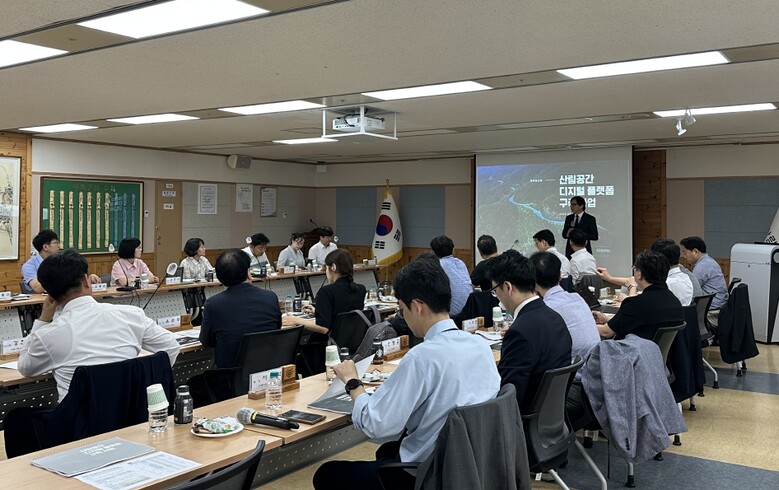 산림공간 디지털플랫폼 구축 사업 착수보고회