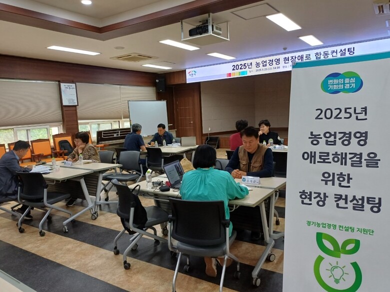 제1차 찾아가는 합동 상담 서비스(경기도청 제공)