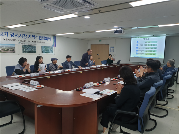 제2기 제1차 강서시장 지역주민협의회 개최(서울시농수산식품공사 제공)