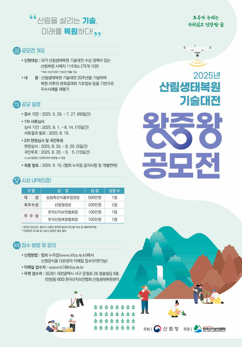 산림청 제공