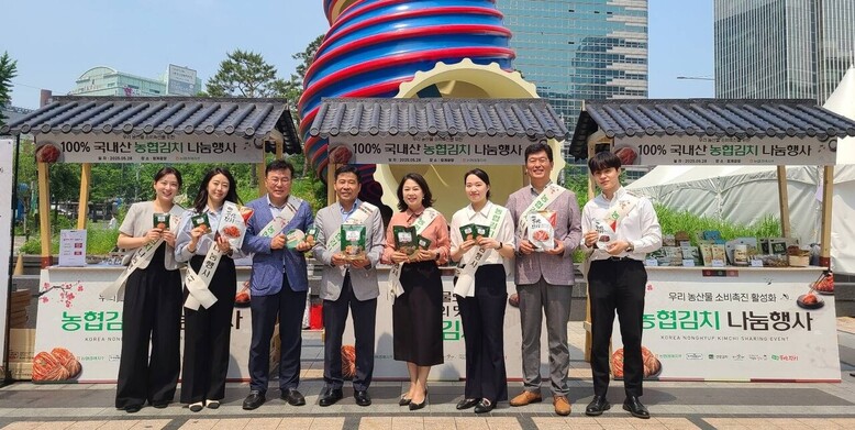 중구 청계광장에서 100% 국산 농산물로 만든 농협김치  나눔행사 개최(농협 제공)