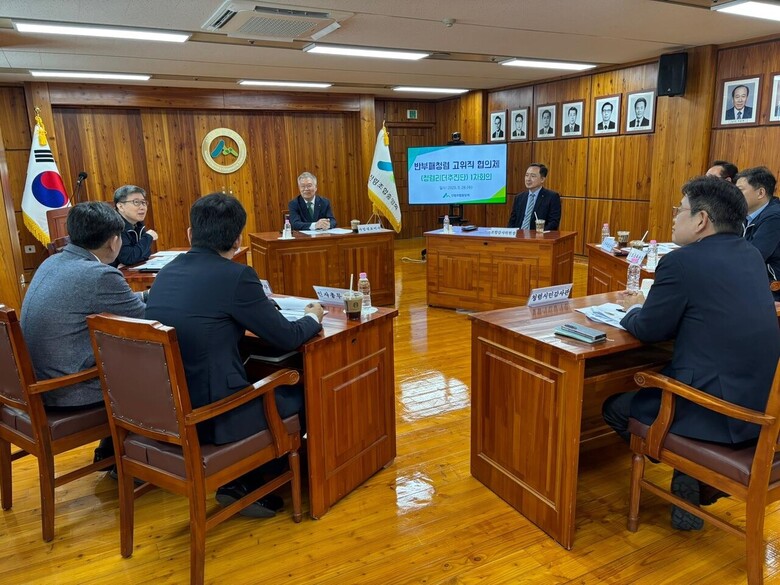 2025년 제1차 반부패·청렴 고위직 협의체 회의(산림조합중앙회 제공)