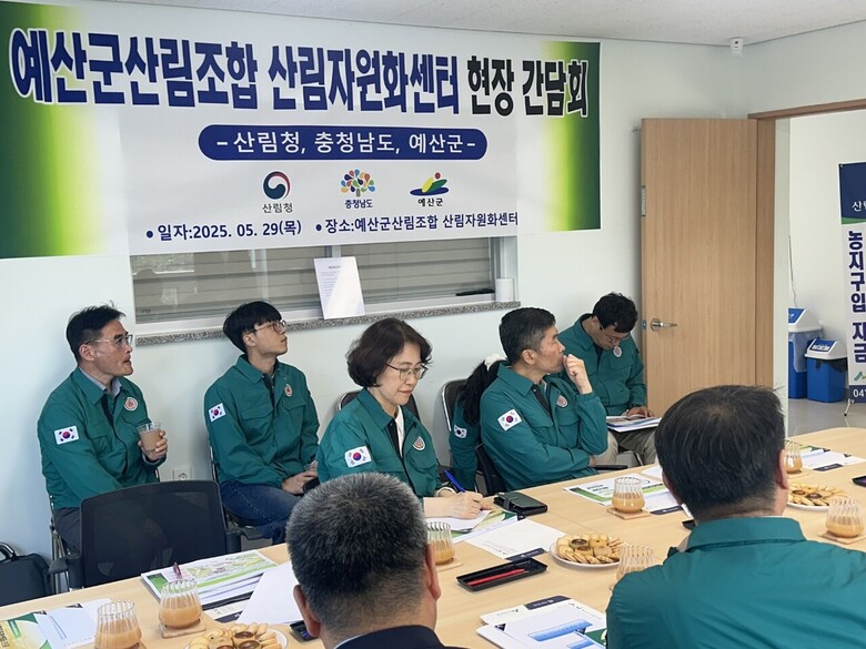 이미라 산림청 차장이 충청남도 예산군 미이용산림자원화센터를 점검하고 있다.(산림청 제공)