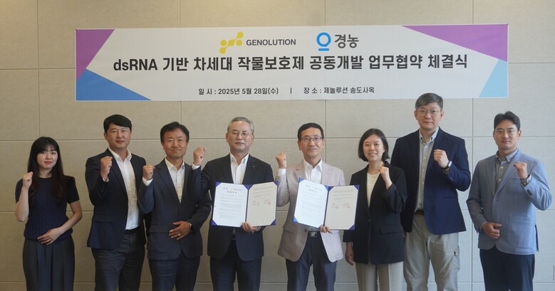 좌측 4번째, 경농 장석식 부사장, 좌측 3번째 김형민 연구기획 팀장, 좌측 2번째 권보원 스크리닝팀 팀장좌측 5번째 제놀루션 김상훈 부사장, 좌측 6번째 제놀루션 김민이 연구소장