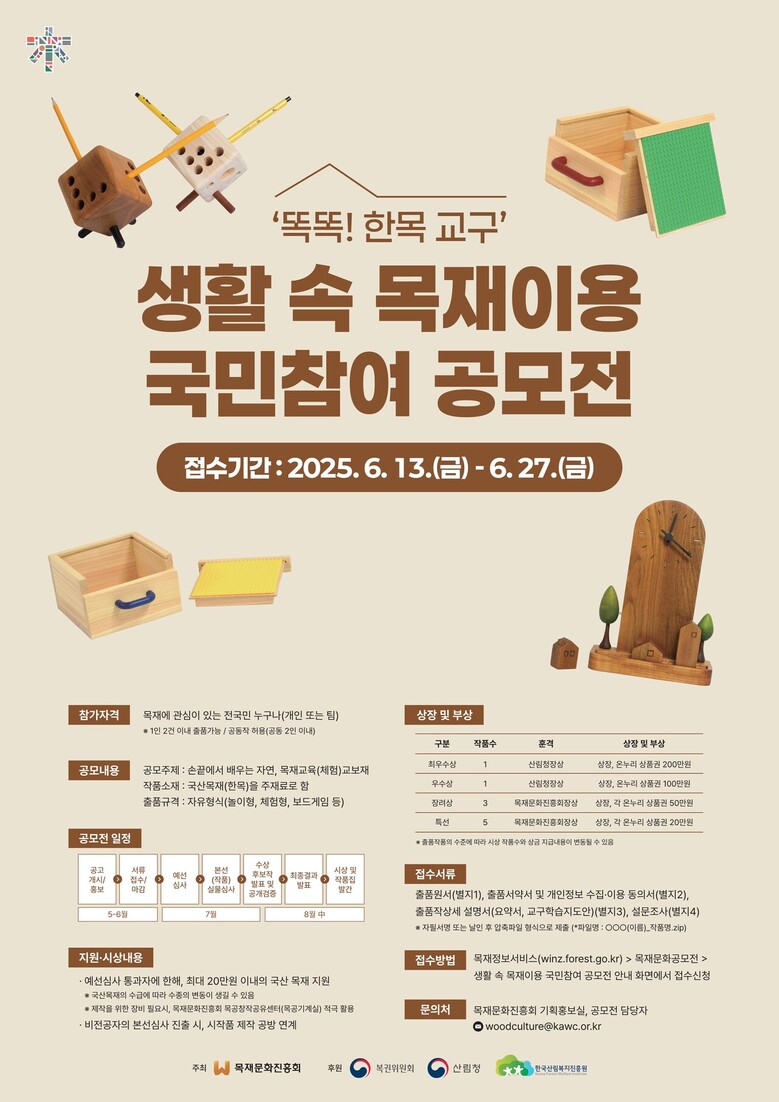 산림청 제공