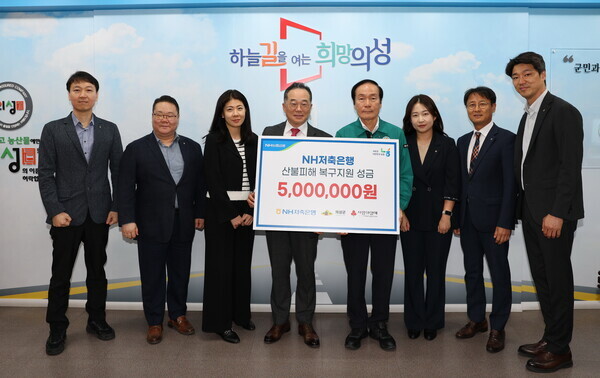 NH저축은행은 30일, 경북 의성군 산불피해 복구를 위한 성금 전달식을 가졌다. 김장섭 NH저축은행 대표이사(왼쪽에서 네 번째), 김주수 의성군수(왼쪽에서 다섯 번째), 김주원 NH농협은행 경북본부장(왼쪽에서 일곱 번째), 이진석 농협중앙회 의성군지부장(왼쪽에서 여덟 번째) 및 직원들이 기념촬영을 하고 있다.