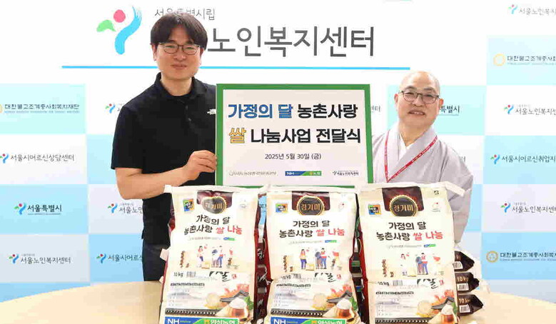 농촌사랑 쌀 2.5톤 나눔 행사(농협 제공)