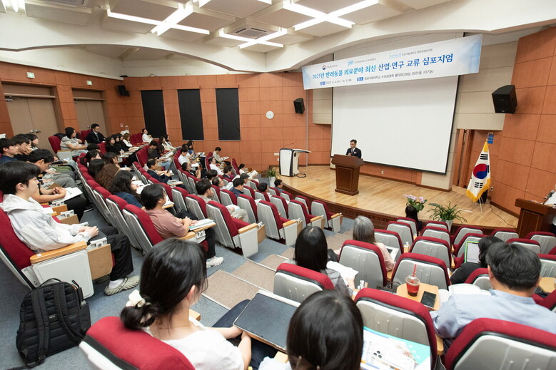 국립축산과학원은 4일 경상국립대학교와 공동으로 반려동물 의료분야의 최신 산업 및 연구 동향을 공유하고 협력 방안을 모색하는 학술토론회를 경상대학교 진주 캠퍼스에서 개최했다.(농촌진흥청 제공)