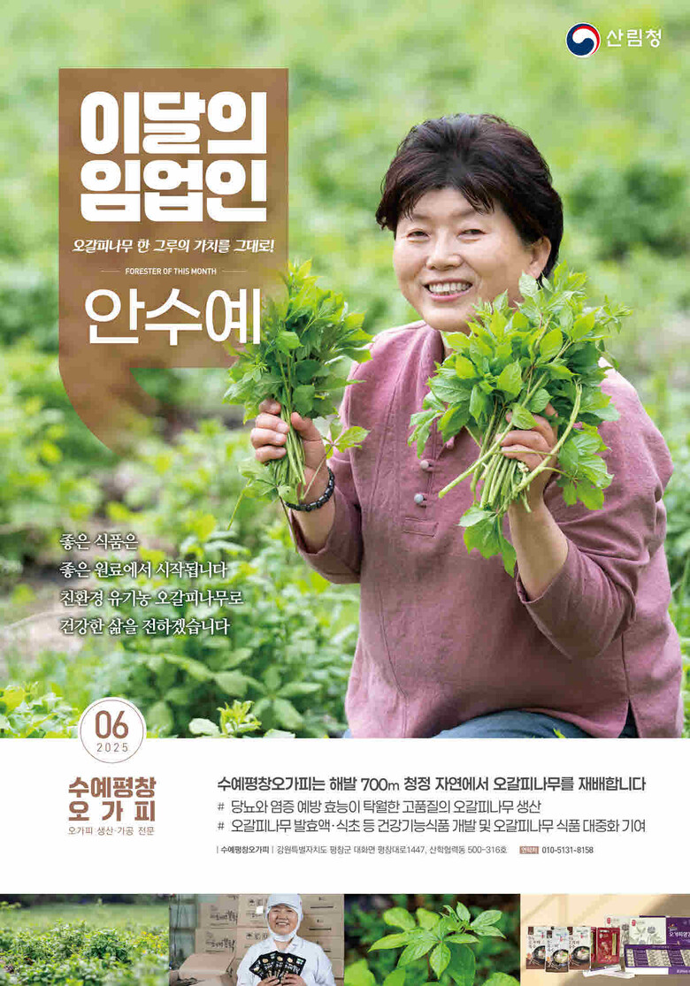 산림청 제공