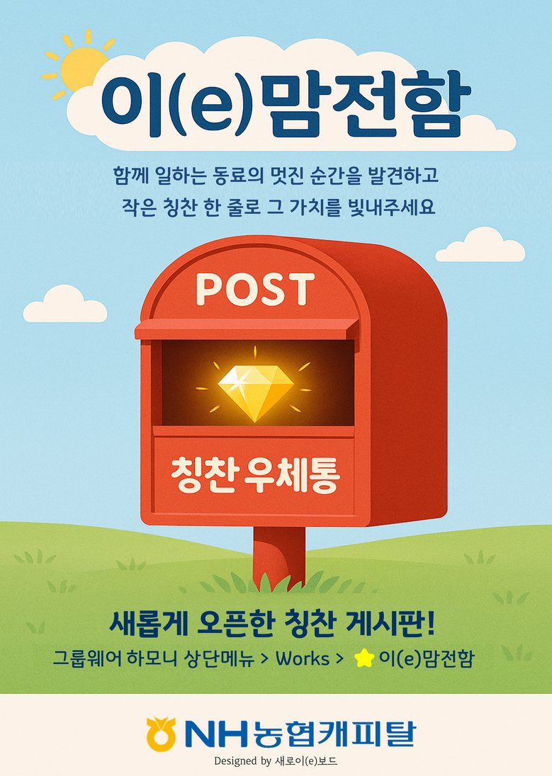 농협금융지주 제공