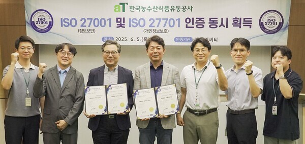 aT 정보보안·개인정보 관리체계 국제표준 인증(ISO27001·27701) 동시 획득 (aT 제공)