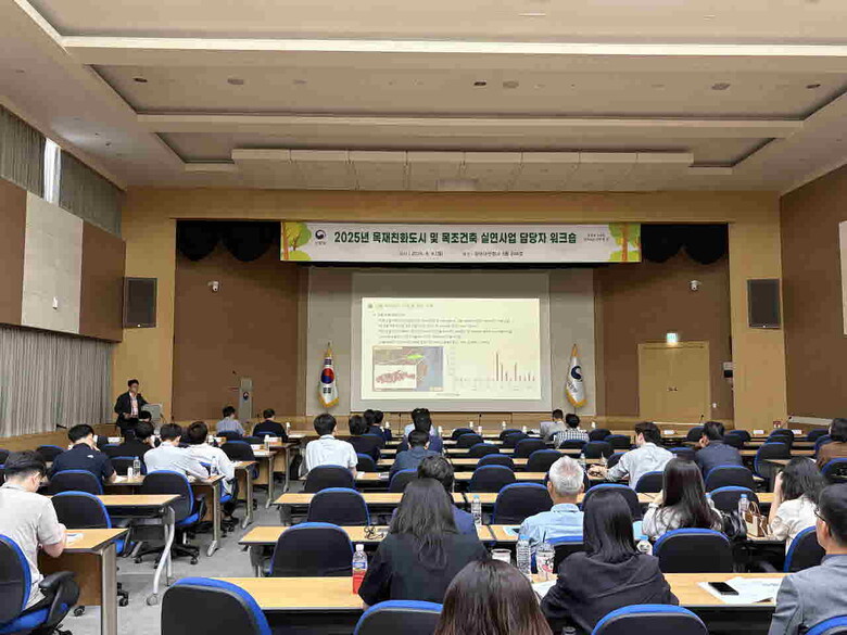 국산목재 활용한  목조건축 활성화 방안 논의(산림청 제공)