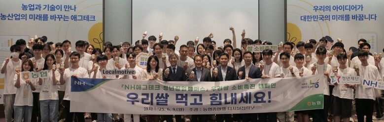 쌀소비 촉진 캠페인(농협 제공)