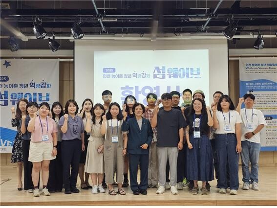 2025년 인천 농어촌 청년 역량강화 프로그램 1차 워크숍(인천시청 제공)