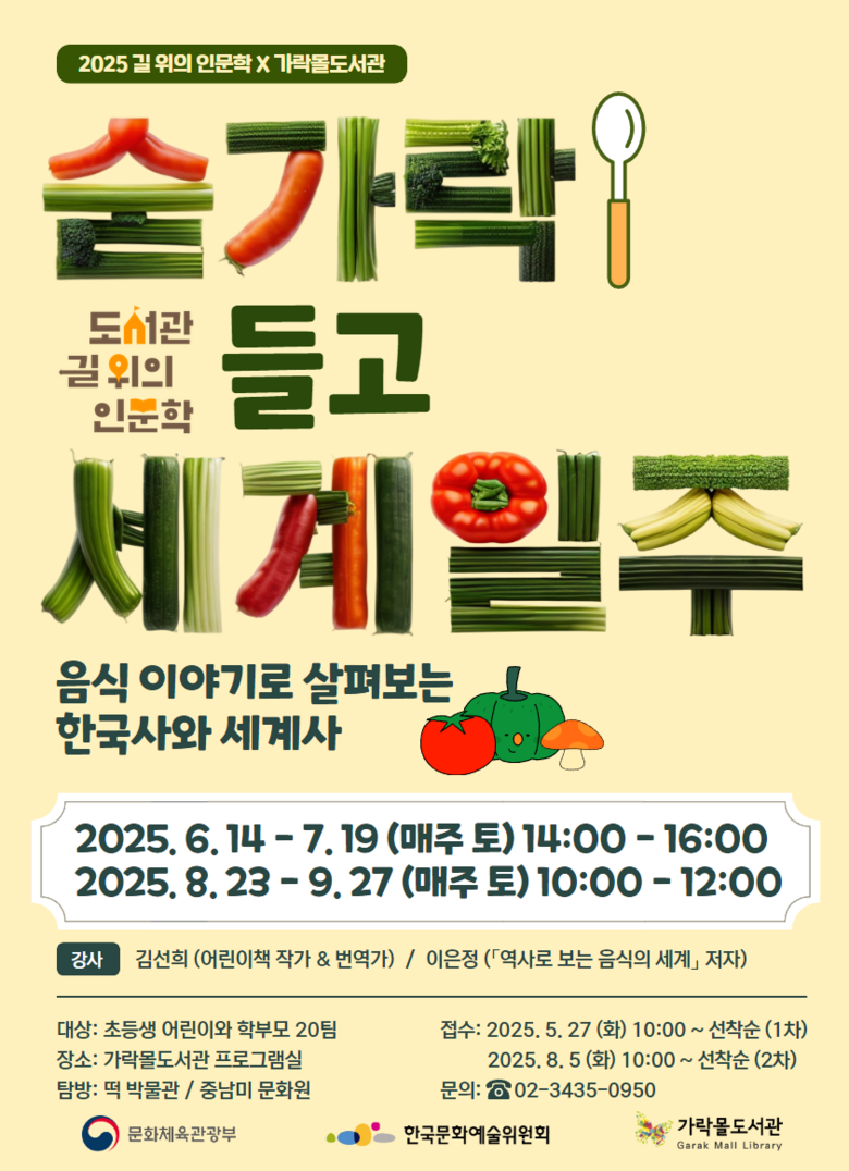 서울시농수산식품공사 제공