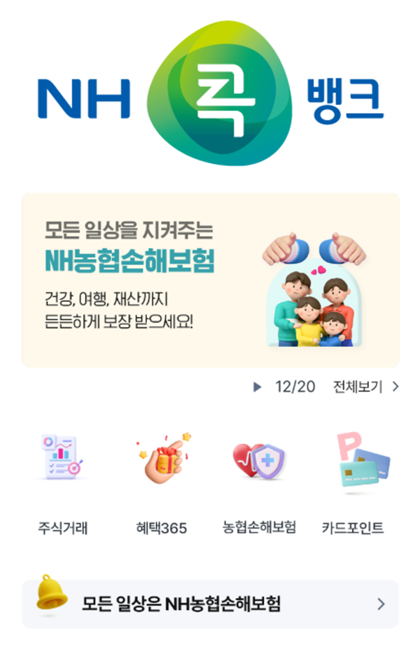 농협 제공