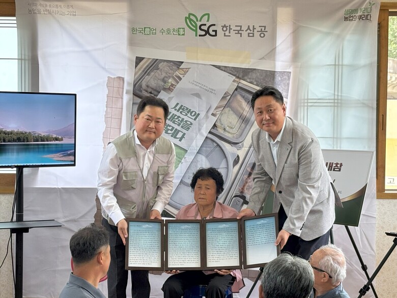 사랑의 새참 밀양시(한국삼공 제공)