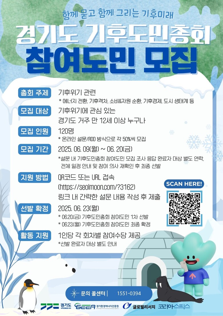 경기도청 제공