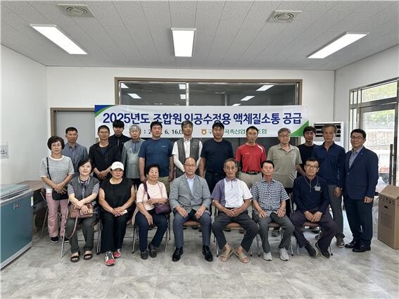 2025년도 조합원 농가 액체질소통 공급 기념사진 (구미칠곡축협 제공)