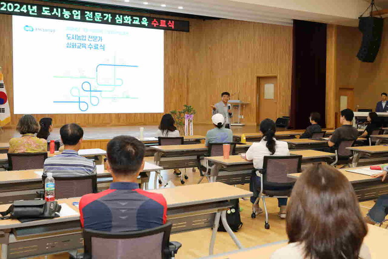 2025년 도시농업 전문가 심화교육(경기도청 제공)