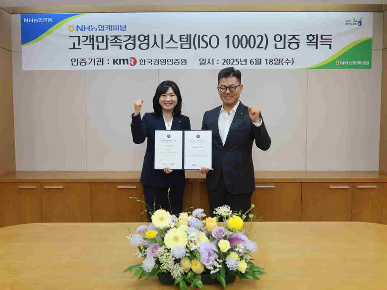 NH농협캐피탈은 18일, 장종환 대표이사(오른쪽)와 황은주 한국경영인증원 대표이사(왼쪽)가 행사 후 기념촬영을 하고 있다.(농협금융지주 제공)